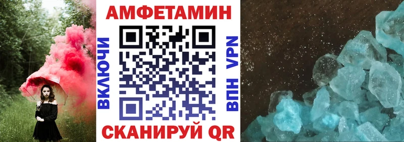 АМФЕТАМИН 97%  купить наркотик  Сертолово 