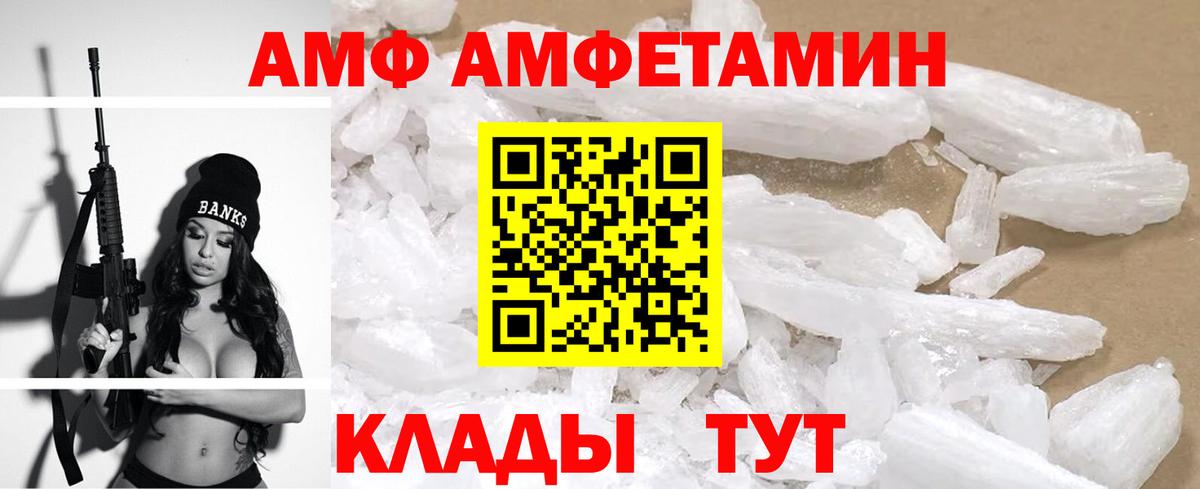 АМФ Розовый Сертолово