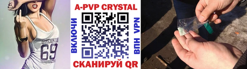 продажа наркотиков  Сертолово  даркнет наркотические препараты  APVP крисы CK 