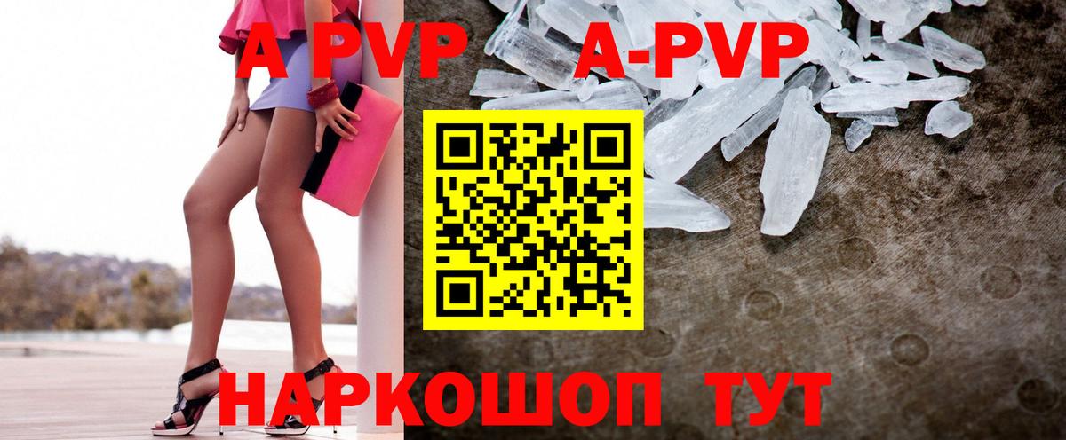 Alpha-PVP крисы CK  Вход с VPN  Сертолово  А ПВП Crystall  A-PVP  Alpha-PVP мука 