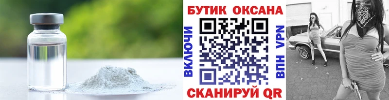 БУТИРАТ Butirat мориарти формула Сертолово