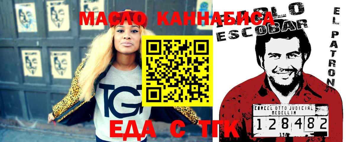 Еда ТГК конопля  Вход с VPN  Сертолово 
