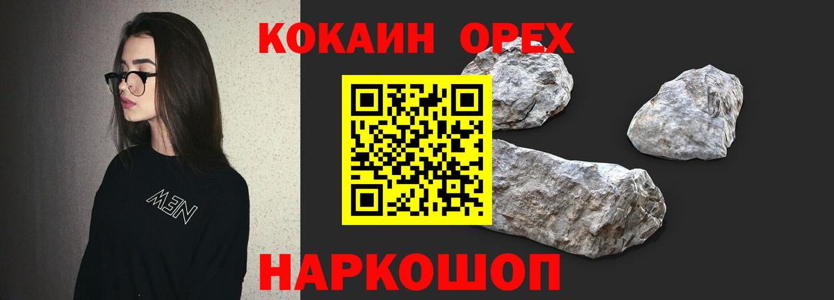 Cocaine Эквадор Сертолово