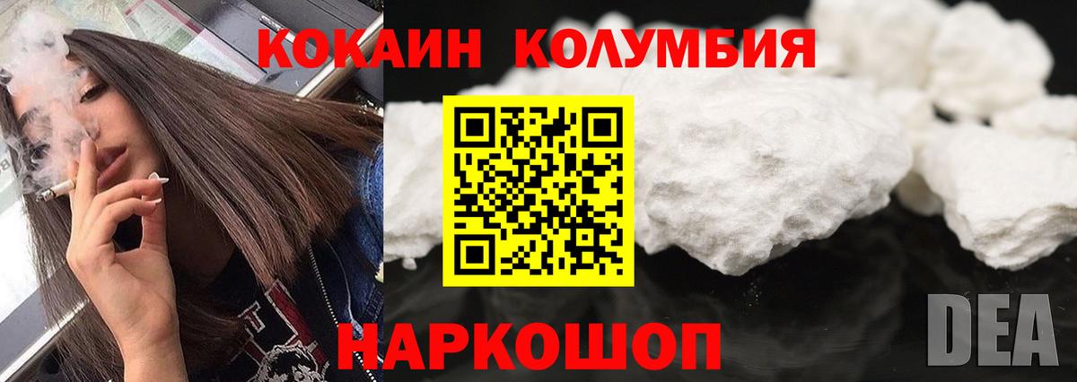 COCAIN Эквадор  Вход с VPN  Сертолово  КОКАИН 97% 