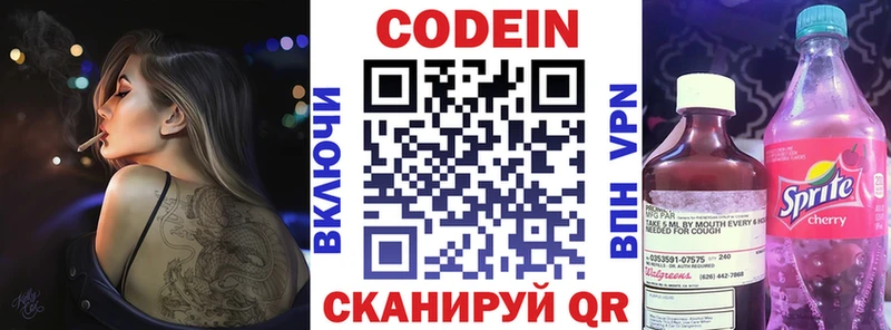 omg зеркало цена Сертолово Кодеиновый сироп Lean Purple Drank