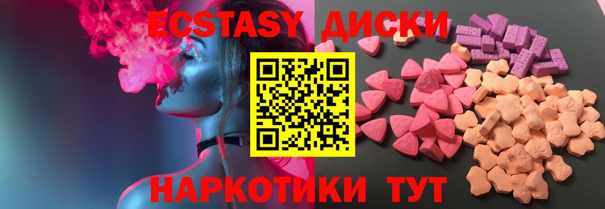 Ecstasy 300 mg Сертолово