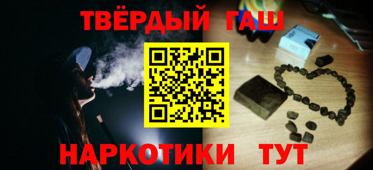 ГАШ  ГАШИШ Cannabis  Сертолово  Вход с VPN  Гашиш хэш 