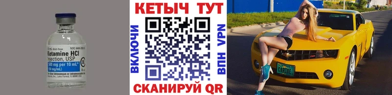 КЕТАМИН VHQ  Сертолово 
