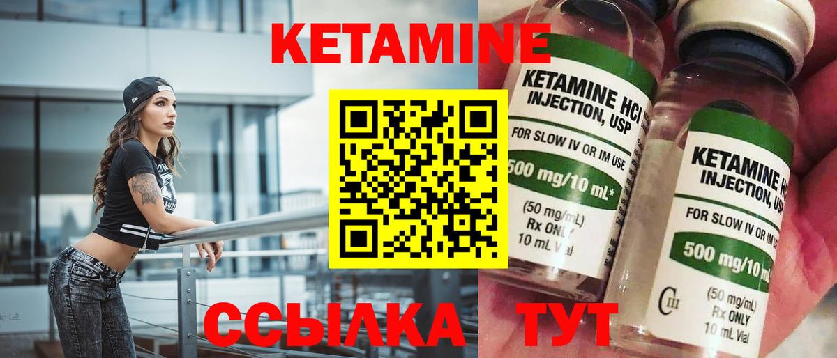 КЕТАМИН VHQ Сертолово