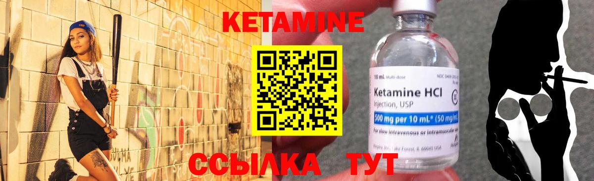Кетамин VHQ  КЕТАМИН VHQ  Сертолово  Вход с VPN 