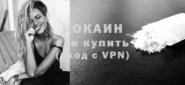 кокаин VHQ Покров