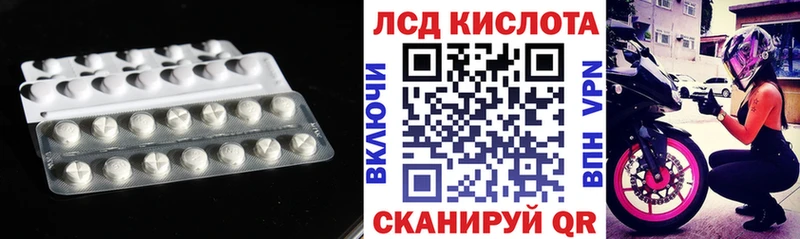 ЛСД экстази ecstasy  mega ТОР  Сертолово 