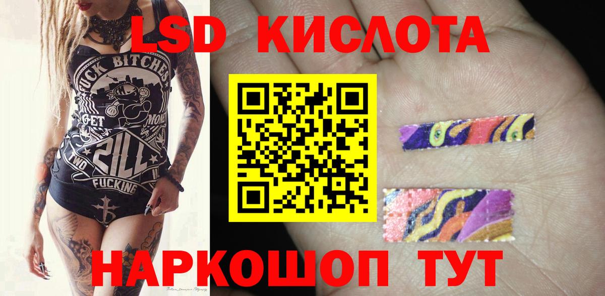 ЛСД экстази ecstasy  Вход с VPN  Сертолово  LSD-25 экстази кислота 