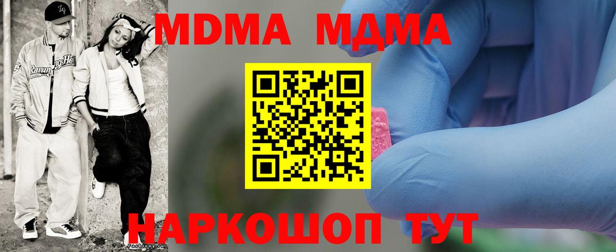 Сертолово  MDMA Molly  MDMA  Вход с VPN  MDMA crystal 