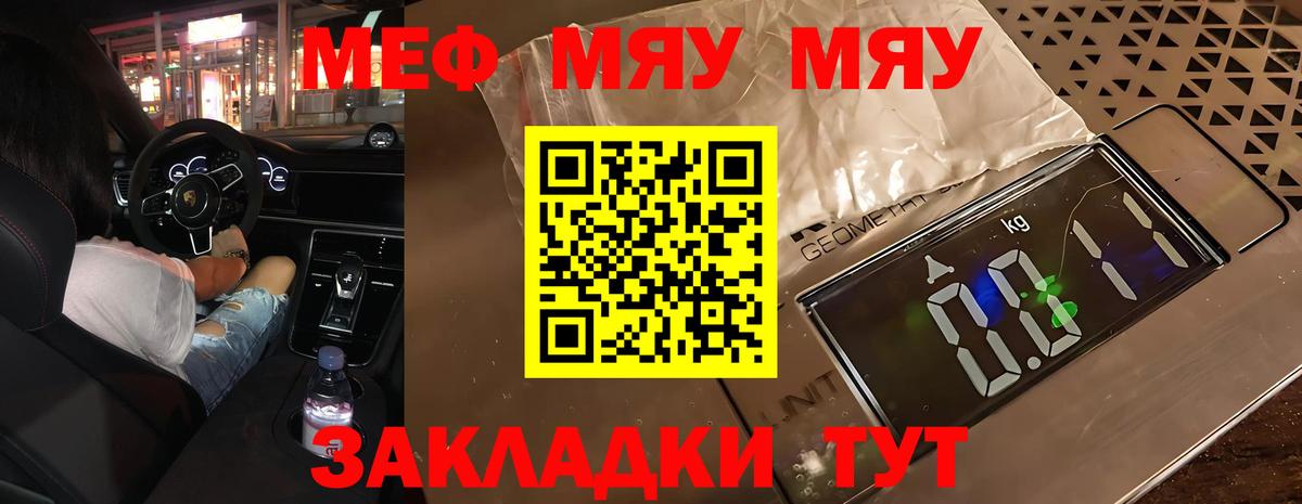 МЕФ  Меф кристаллы  Сертолово  Меф  Вход с VPN  МЯУ-МЯУ кристаллы 