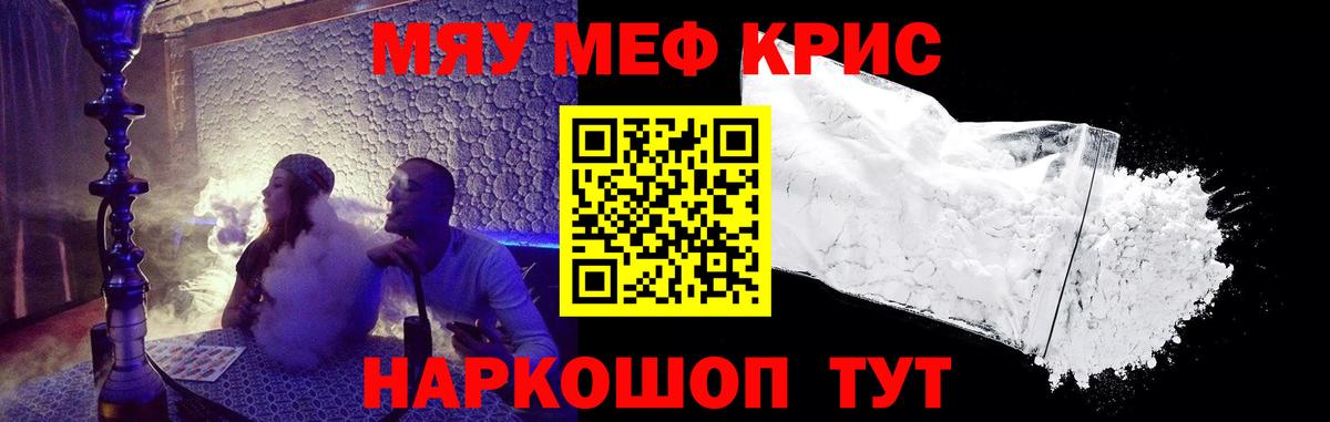 Мефедрон Сертолово