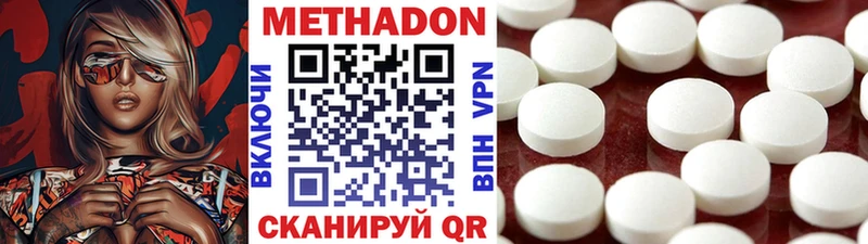 Метадон белоснежный  Сертолово 