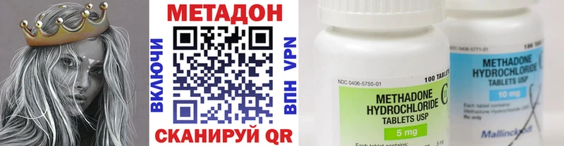 Метадон кристалл Сертолово