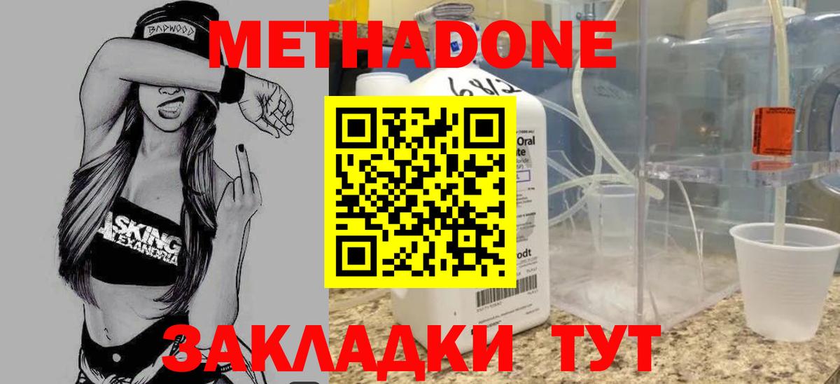 МЕТАДОН VHQ Сертолово