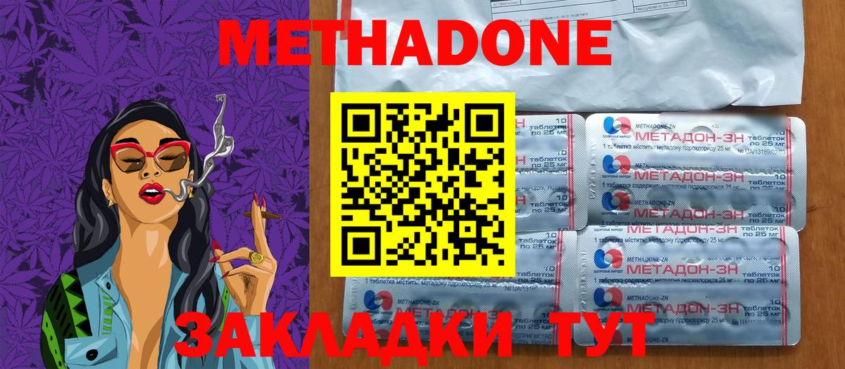 Метадон кристалл  МЕТАДОН белоснежный  Вход с VPN  Сертолово 