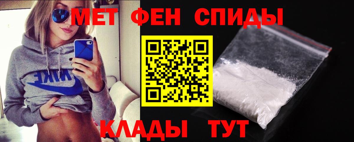 Метамфетамин  Первитин Декстрометамфетамин 99.9%  Вход с VPN  Сертолово 