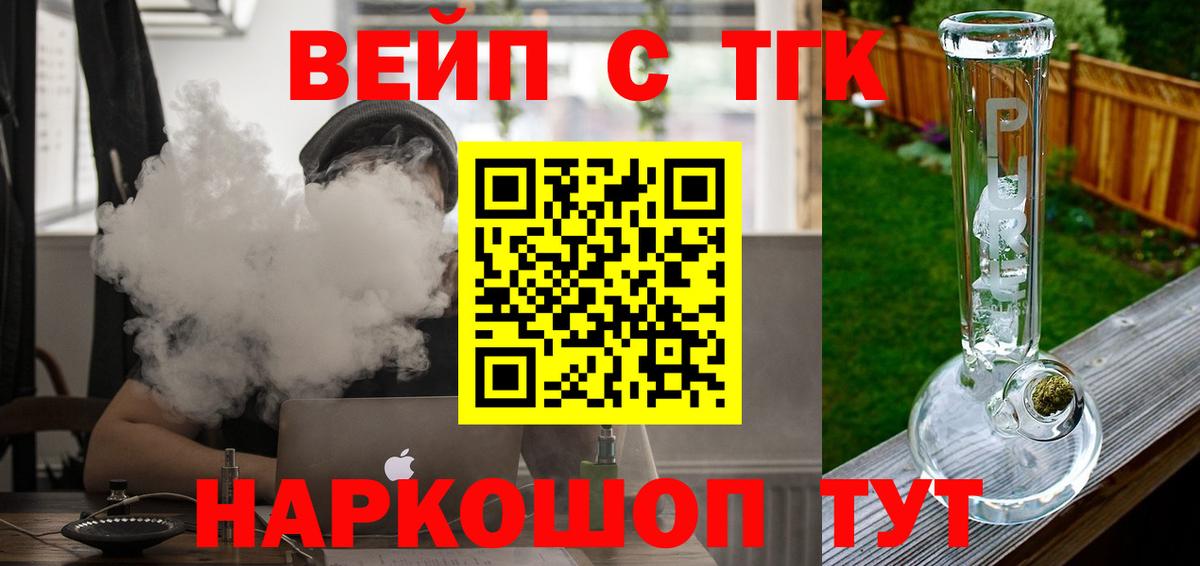 Сертолово  ТГК жижа  Вход с VPN 